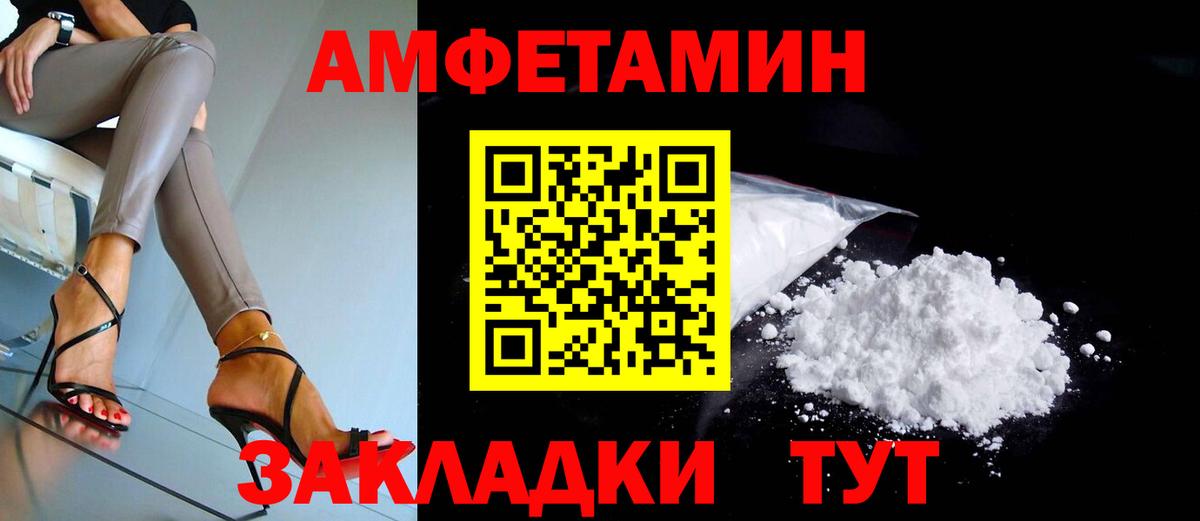 Amphetamine  Вход с VPN  Мирный  Amphetamine  Амфетамин VHQ 