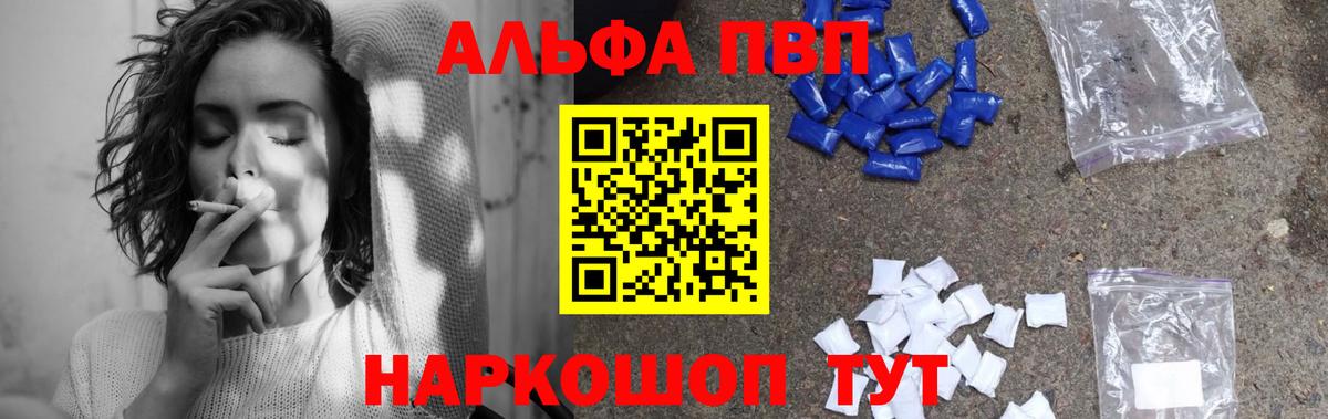 Alpha-PVP крисы CK  Alpha-PVP Соль  Вход с VPN  Alpha-PVP СК КРИС  А ПВП  Мирный 