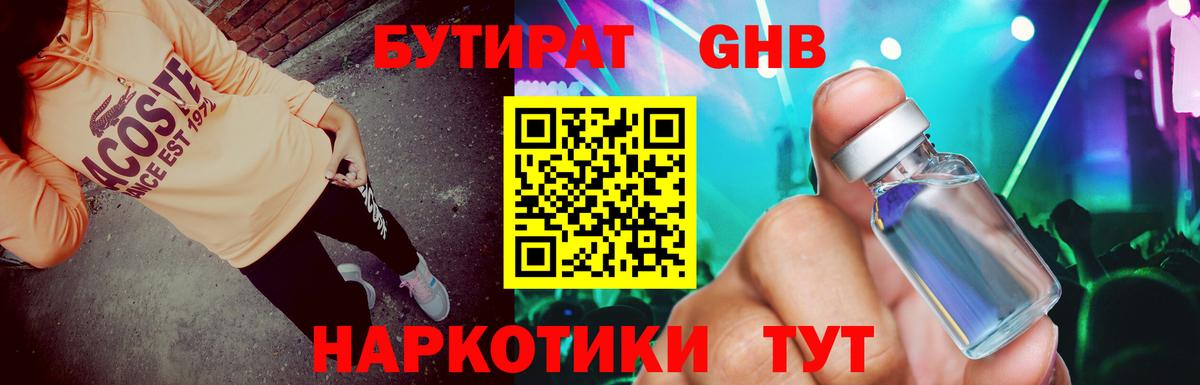 Мирный  БУТИРАТ BDO  Вход с VPN 