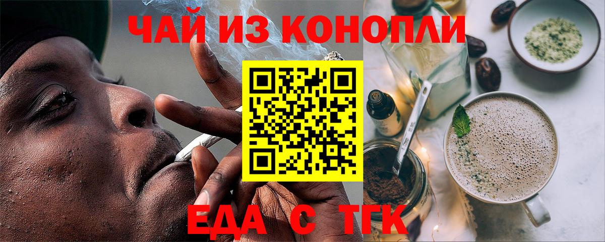 Cannafood марихуана  Вход с VPN  Мирный 