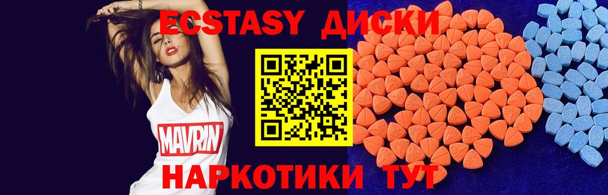 ЭКСТАЗИ 280мг Мирный