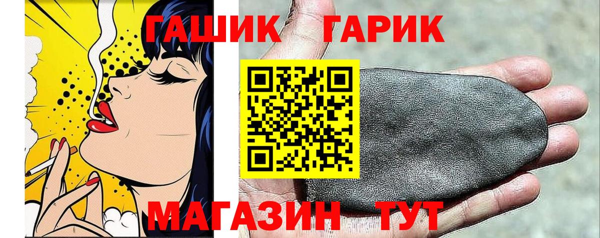 Мирный  ГАШИШ гашик  Вход с VPN 