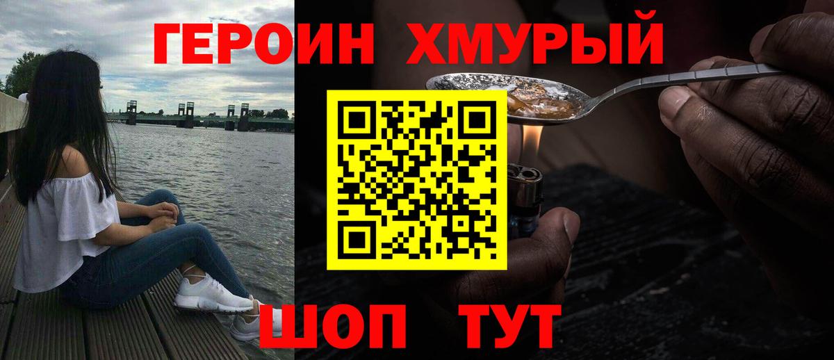 ГЕРОИН белый  ГЕРОИН  Мирный  Вход с VPN 