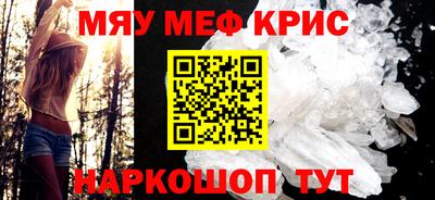 меф Будённовск