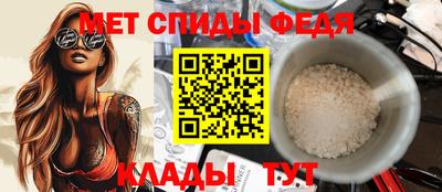 меф Будённовск