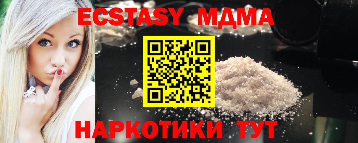 МДМА VHQ  Вход с VPN  MDMA Molly  Мирный 