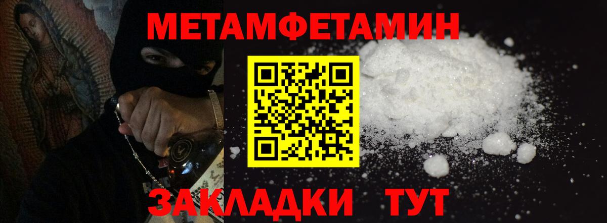 Мирный  Первитин  Вход с VPN  Первитин витя  Первитин витя 