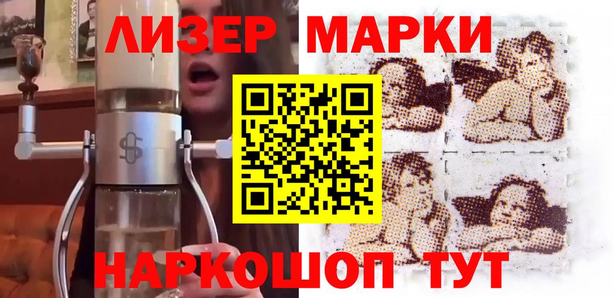 Наркотические марки 1,5мг  Вход с VPN  Мирный  Наркотические марки 1,5мг 