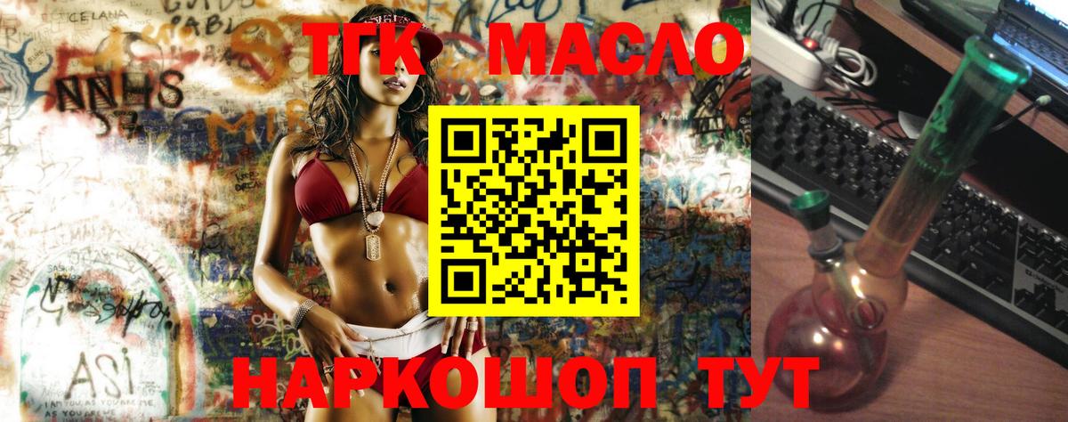 Мирный  купить  сайты  Вход с VPN  ТГК вейп  Дистиллят ТГК Wax 
