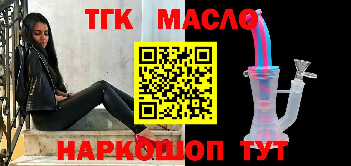 ТГК Wax Мирный